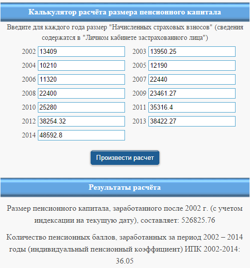 Порядок предоставления пенсий по старости